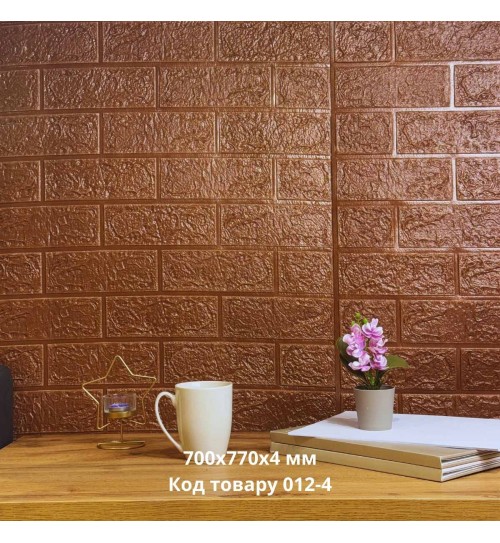 Самоклеющаяся декоративная 3D панель под кирпич темный шоколад 700x770x4 мм Самоклеющаяся декоративная 3D панель под кирпич темный шоколад 700x770x4 мм