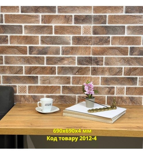 Самоклеющаяся декоративная 3D панель микс коричневый 690x690x4 мм