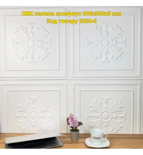 ПВХ панель комфорт 500x500x6 мм ПВХ панель комфорт 500x500x6 мм