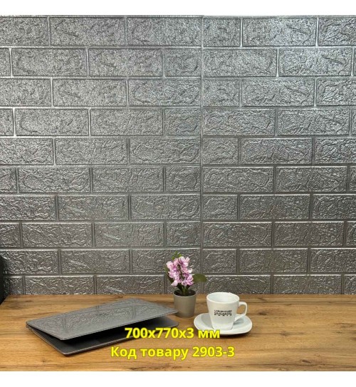 Самоклеющаяся декоративная 3D панель под серебряный кирпич 700x770x3 мм Самоклеющаяся декоративная 3D панель под серебряный кирпич 700x770x3 мм