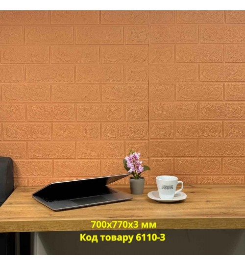 Самоклеющаяся 3D панель под кирпич кофе с молоком 700x770x3 мм Самоклеющаяся 3D панель под кирпич кофе с молоком 700x770x3 мм