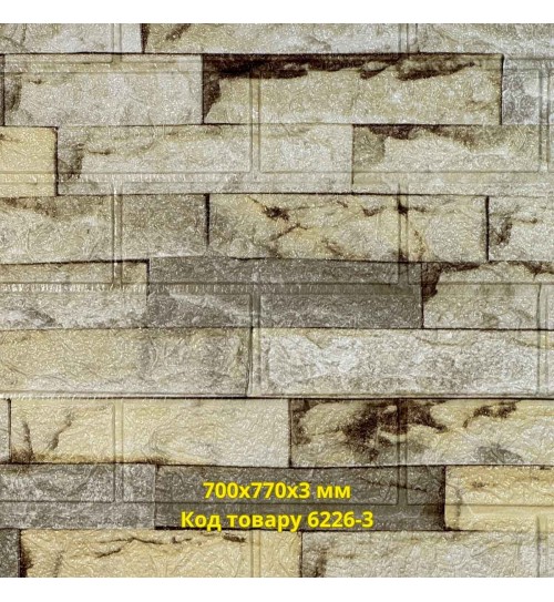 Самоклеющаяся декоративная 3D панель Рим 700x770x3 мм